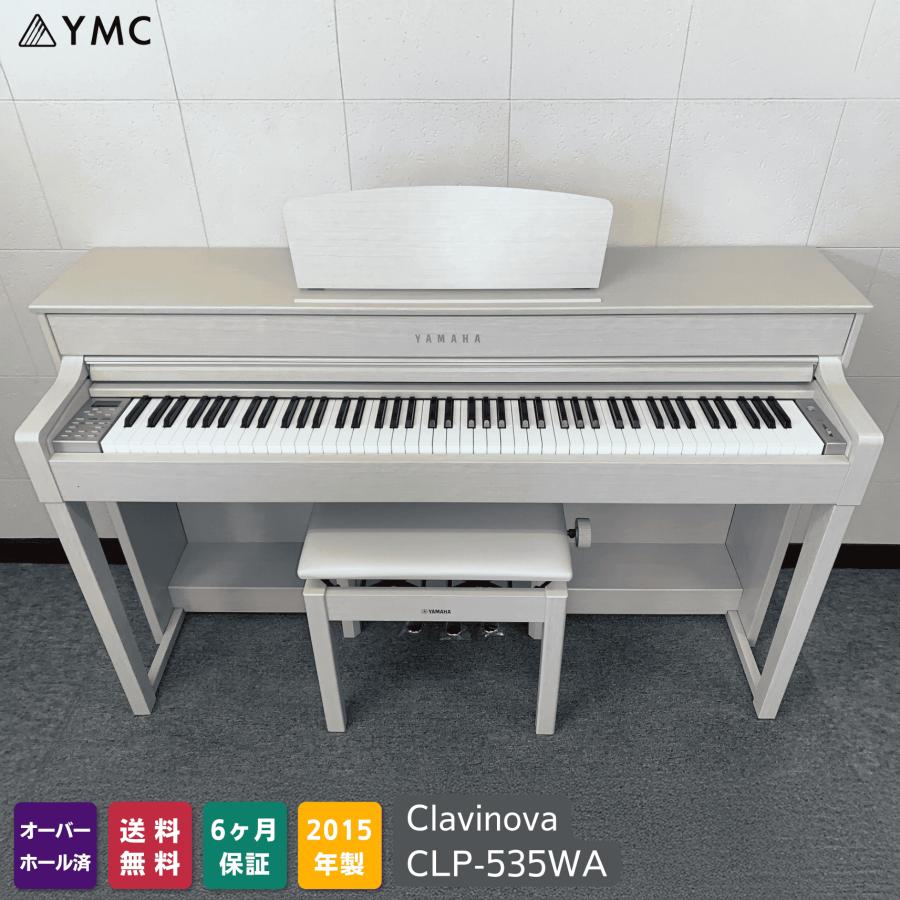 YAMAHA（ヤマハ） 中古 電子ピアノ クラビノーバ CLP-535WA 2015年