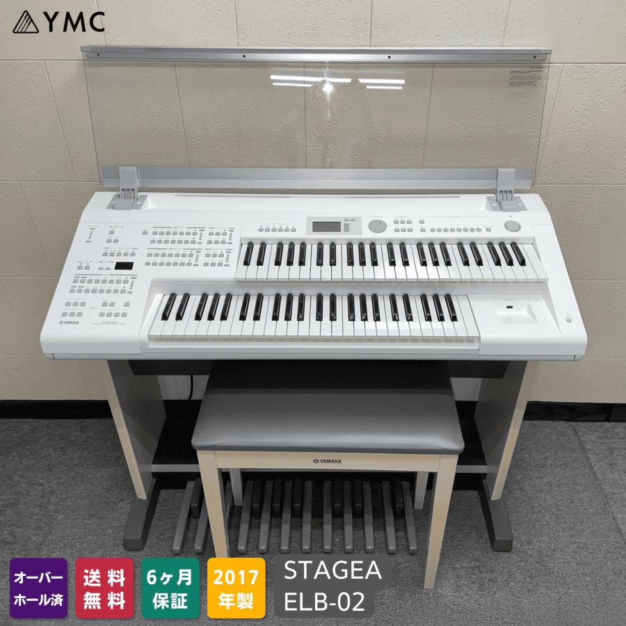 YAMAHA（ヤマハ） エレクトーン ステージア ELB-02 2017年【018