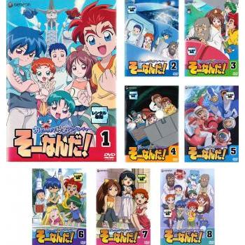 おもいっきり科学アドベンチャー そーなんだ! 全8枚 第1話〜第26話