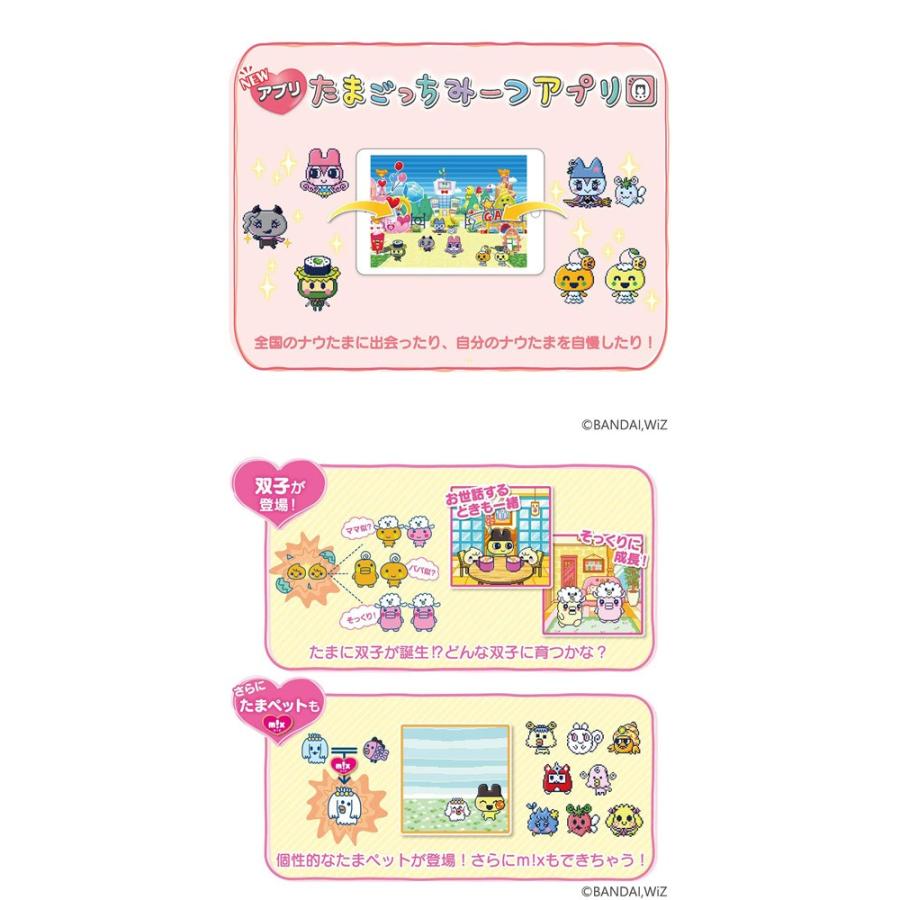 たまごっちみーつ パステルみーつver. ホワイト : ユウセイ堂2号店