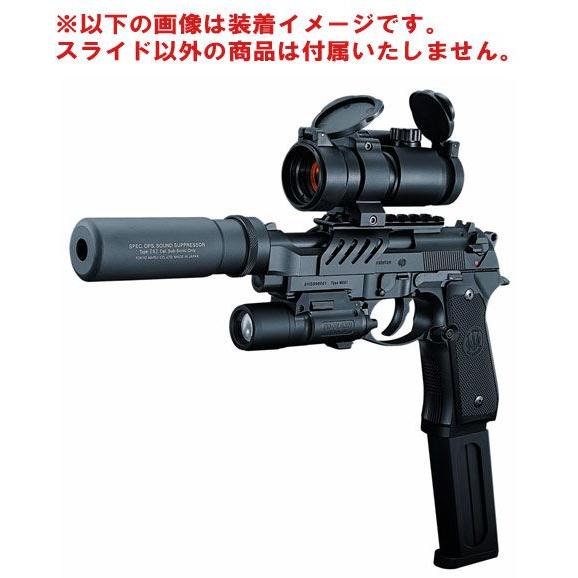 東京マルイ 電動ハンドガン M9A1用 スライド一体型マウントレイル