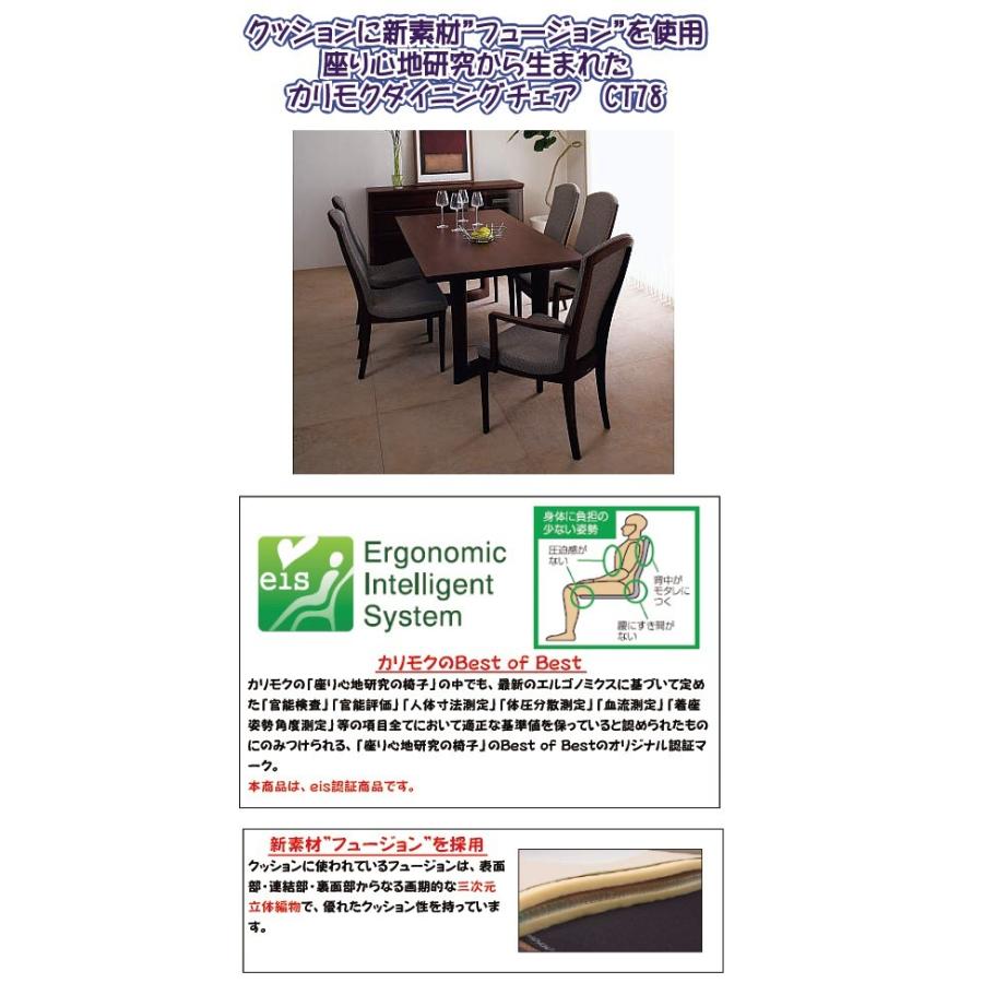 カリモク家具（KARIMOKU FURNITURE） カリモク 肘無しダイニングチェア