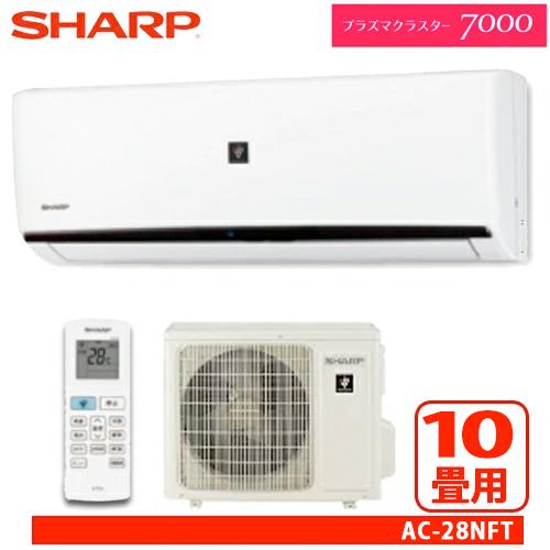 SHARP シャープ ルームエアコン FTシリーズ 10畳用 AC-28NFT 高濃度