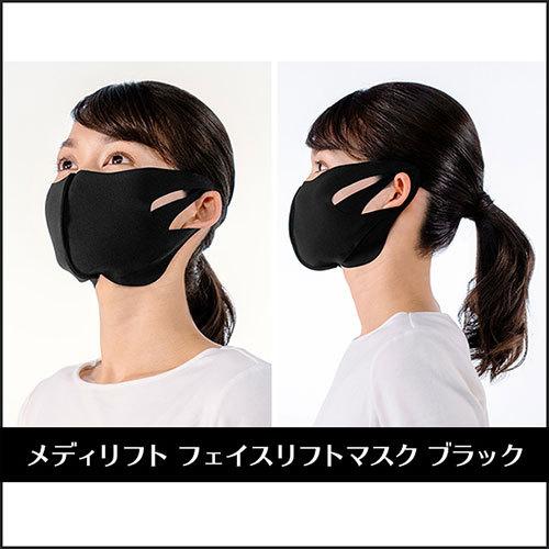 YA‐MAN（ヤーマン） マスク メディリフト フェイスリフトマスク 公式