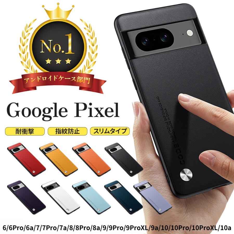 Google Pixel グーグル ピクセル 9a 8a 10 10pro XL ケース 8 9 6a 7a