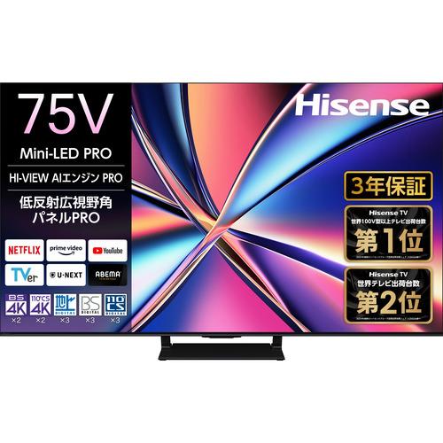 無料長期保証】ハイセンス 75U8R 75V型 液晶テレビ 4K対応 BS・CS 4K