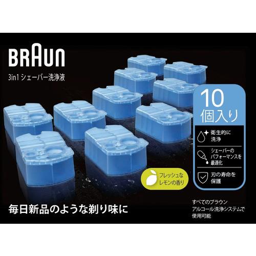 BRAUN CCR10 ブラウン 3in1 シェーバー洗浄液 システム専用洗浄液