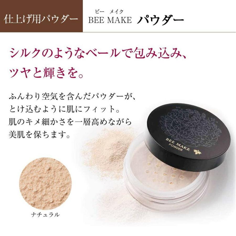 山田養蜂場 BEE MAKE パウダー ナチュラル ( おしろい + パフ ) 15g