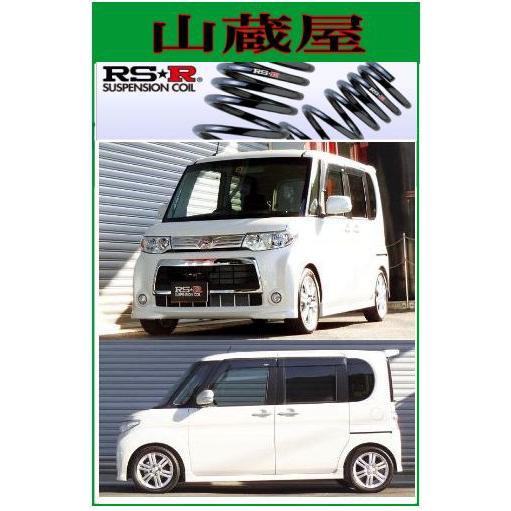 RSR RS-Rダウンサス/タント(L375S)カスタムX：カスタムRS[D106D] : 山
