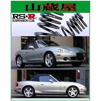 RSR RS-Rダウンサス/ロードスター(NB8C)ビルシュタインショック車用