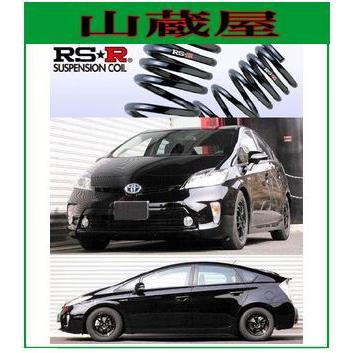 RSR RS-Rダウンサス/プリウス(ZVW30)Sツーリングセレクション・G