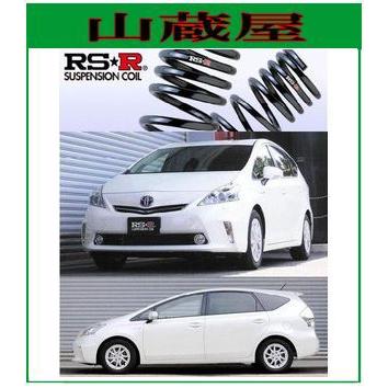 RSR RS-Rダウンサス/プリウスα(ZVW40W)G・スーパーダウンサス[T088S
