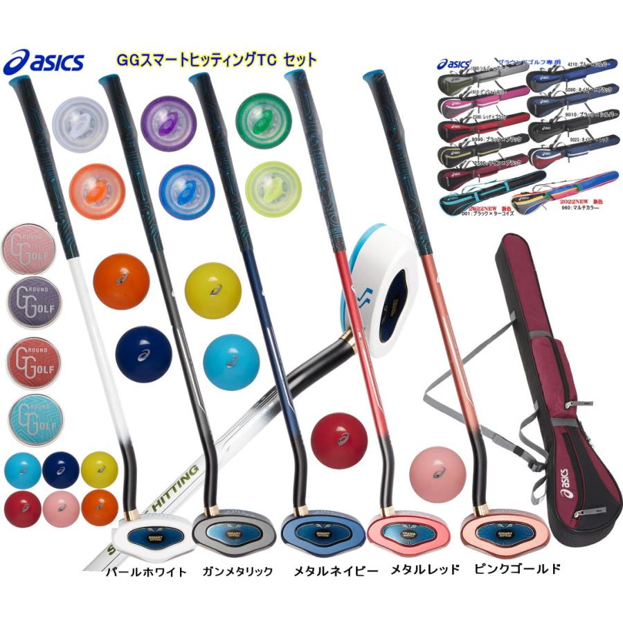 ASICS（アシックス） グランドゴルフクラブ セット GG スマート