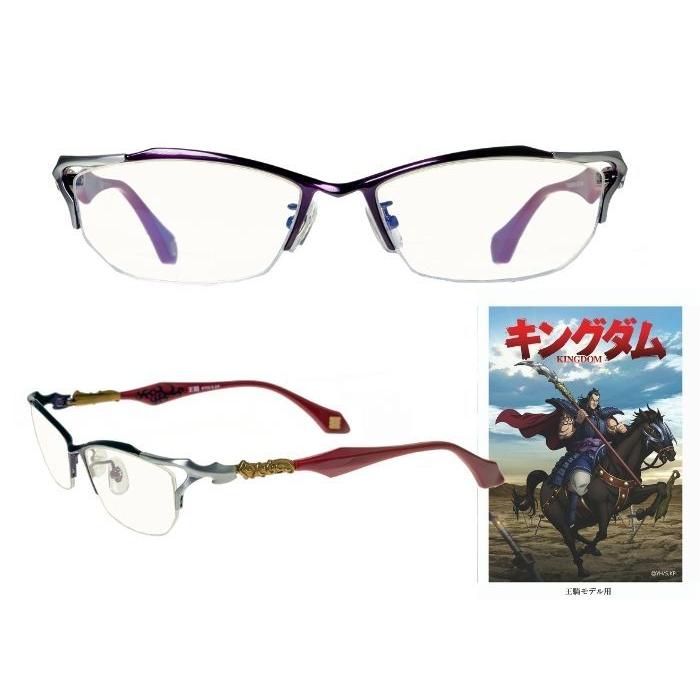 キングダム メガネ 王騎 モデル 限定商品 : ヤマトヤ - 通販 - Yahoo