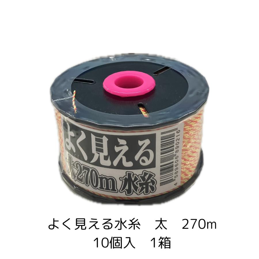 よく見える水糸 太 270m 太さ0.8mm 黄色×ピンク 1箱（10個入）墨つぼ