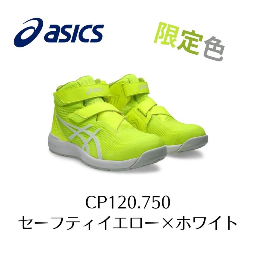 ウィンジョブ ASICS CP120 750 限定色 セーフティーイエロー×ホワイト