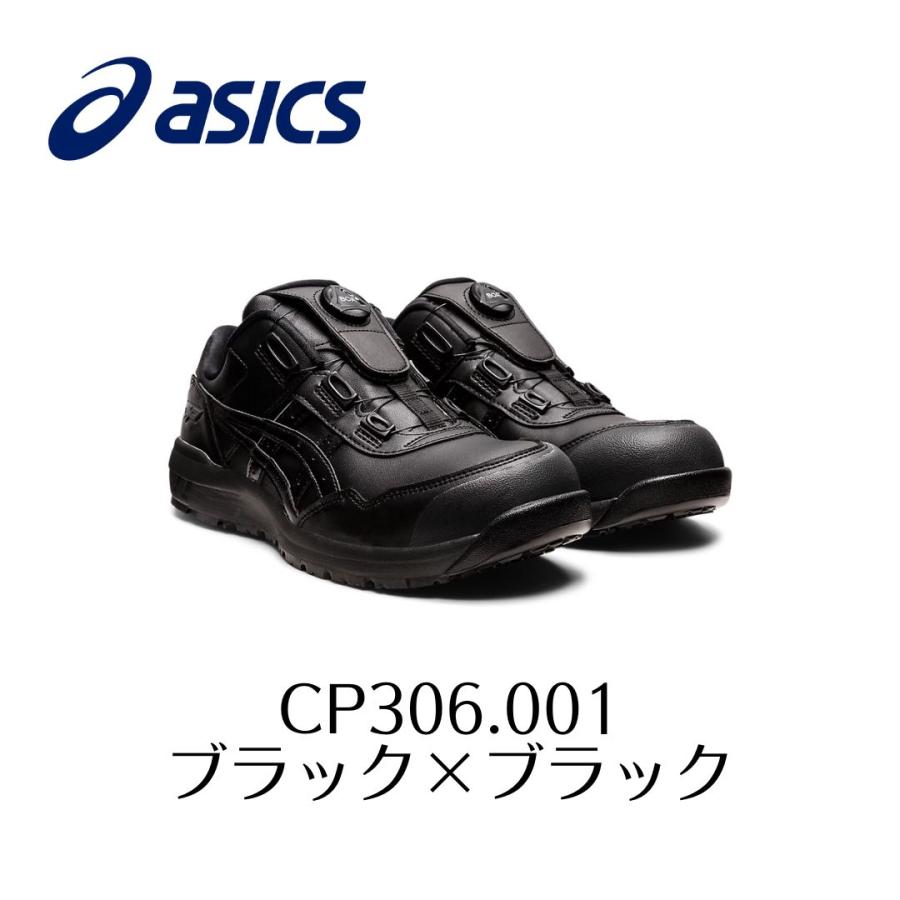 ウィンジョブ ASICS CP306 001 ブラック×ブラック アシックス ウィン