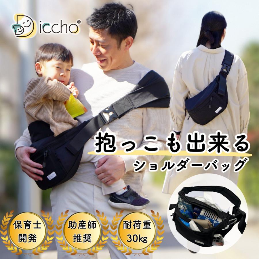 Hug育 バッグ DDiccho 抱っこができる ショルダーバッグ 20kg 30kg 大