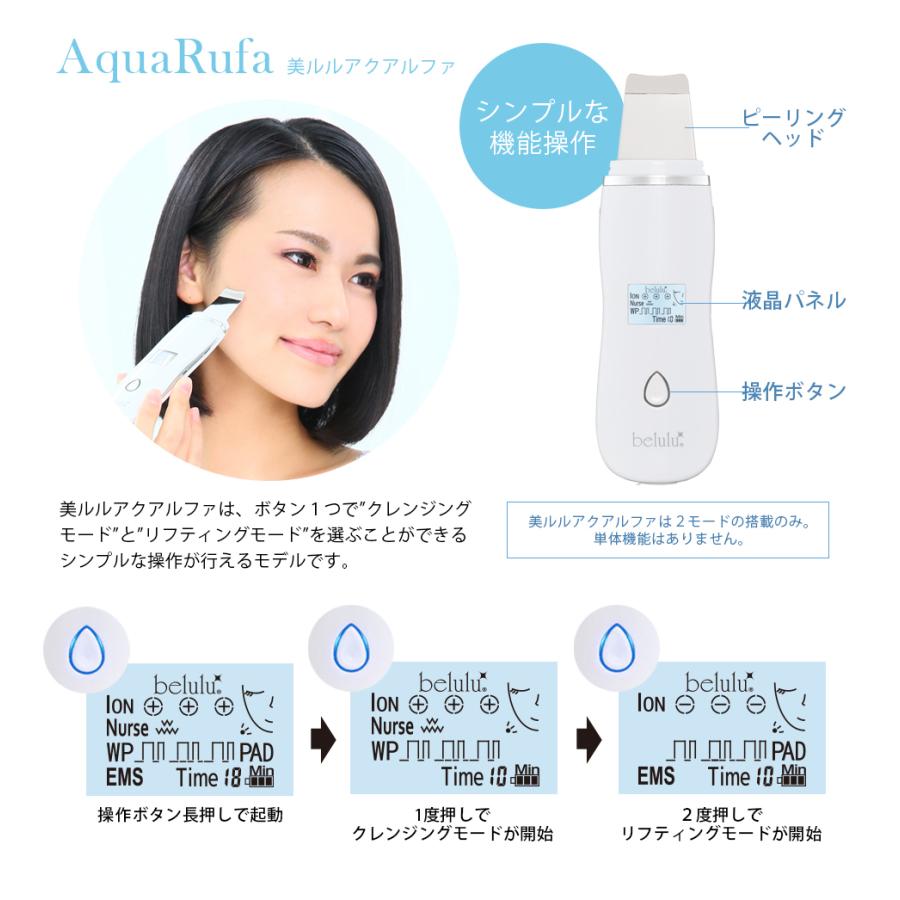 belulu 美顔器 ウォーターピーリング 【美ルル ニュー アクアルファ