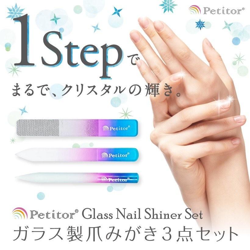 Petitor 爪磨き ガラス ネイルケア 爪みがき 爪やすり セット 甘皮