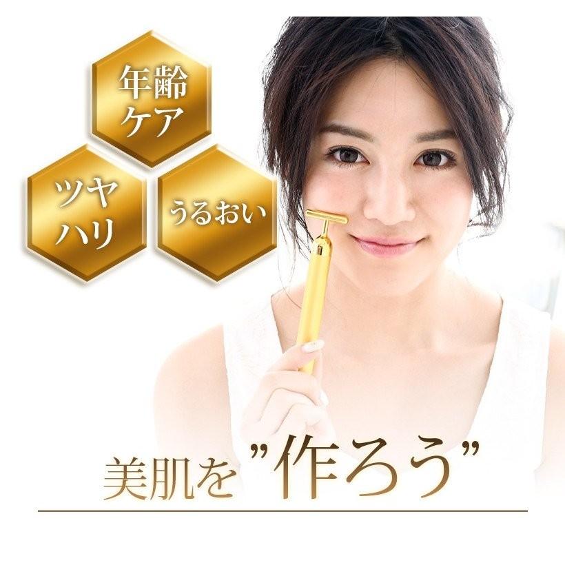 belulu 美顔器 ビューティー 24K 振動 マッサージ 美ルル スティック