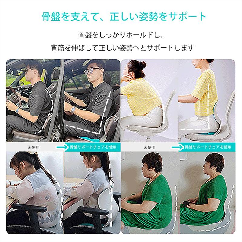 サポートチェア 姿勢サポート 姿勢矯正 正しい姿勢 骨盤 矯正 骨盤