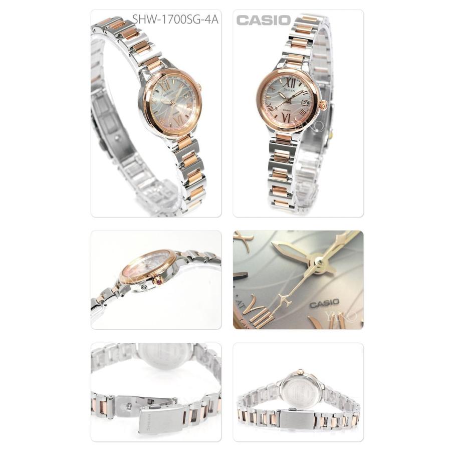 カシオ シーン CASIO SHEEN SHW-1700SG-4AJF ソーラー 特価 : 創業75年
