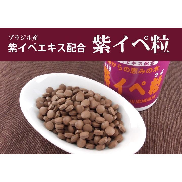 紫イペ粒（ブラジル産） 150g×7個 紫イペ タヒボ 錠剤 サプリ : 健康