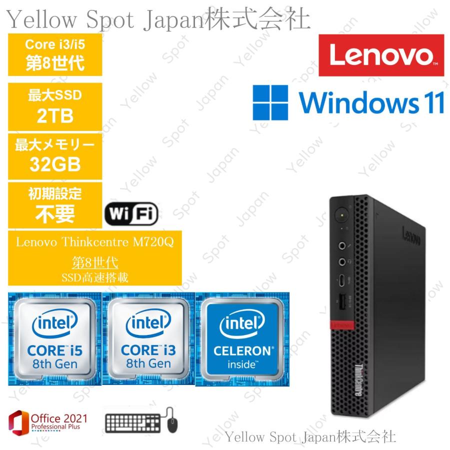 中古PC】Lenovo Thinkcentre Tiny mini ミニPC M720Q デスクトップ