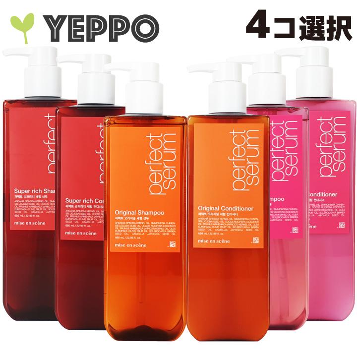 miseenscene 【4個選択】パーフェクトセラム シャンプー または