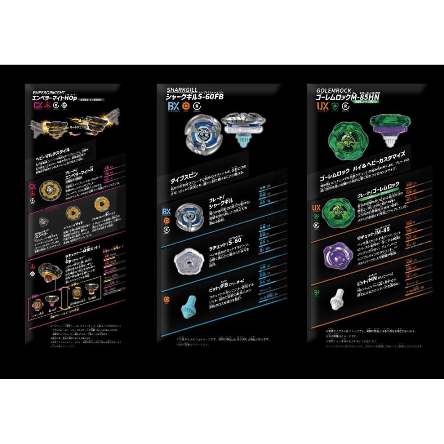 タカラトミー（TAKARA TOMY） ベイブレード X CX-11 エンペラーマイト