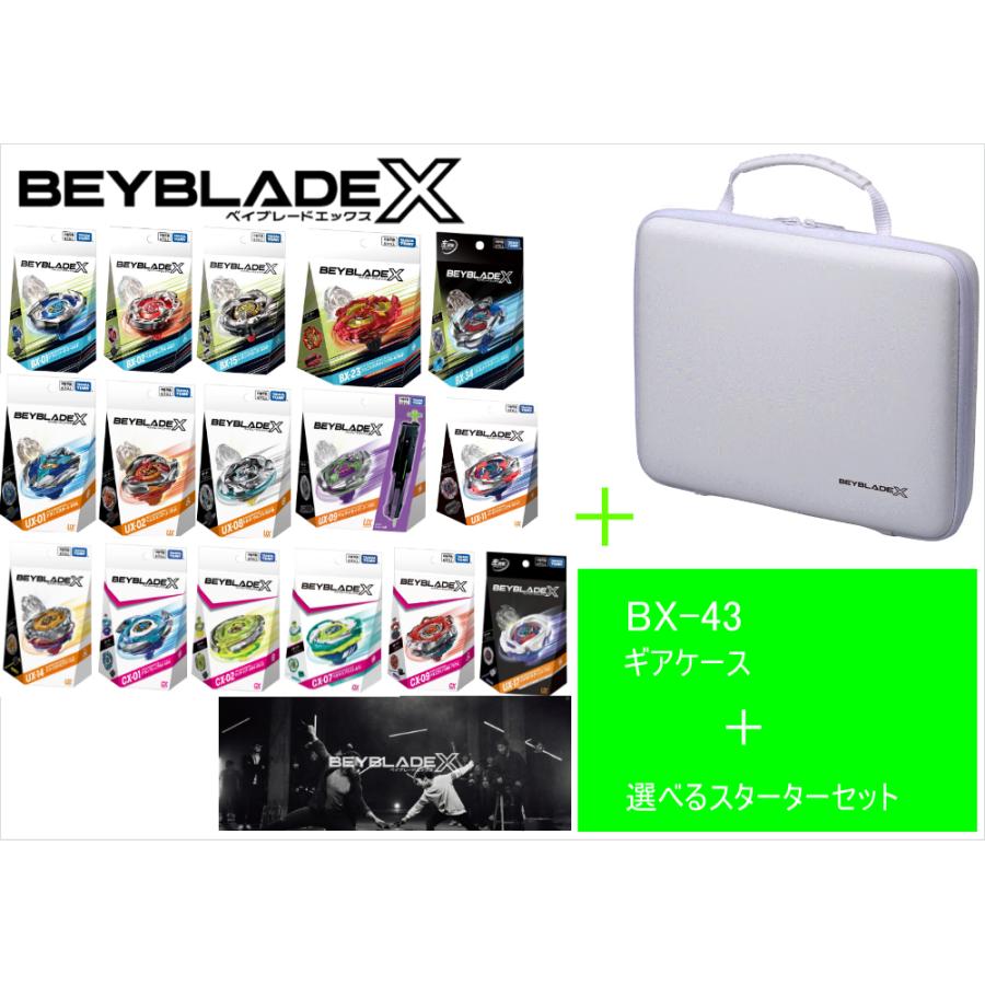 タカラトミー（TAKARA TOMY） BEYBLADEX ベイブレード X 「 BX-43 ギア