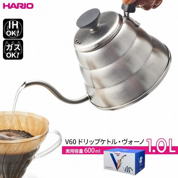 HARIO（ハリオ） V60 ドリップケトル・ヴォーノ 100 1000ml ヘアライン