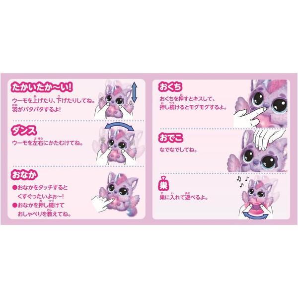 即日配送】うまれて! ウーモ アライブ パフィコーン : YKストア - 通販