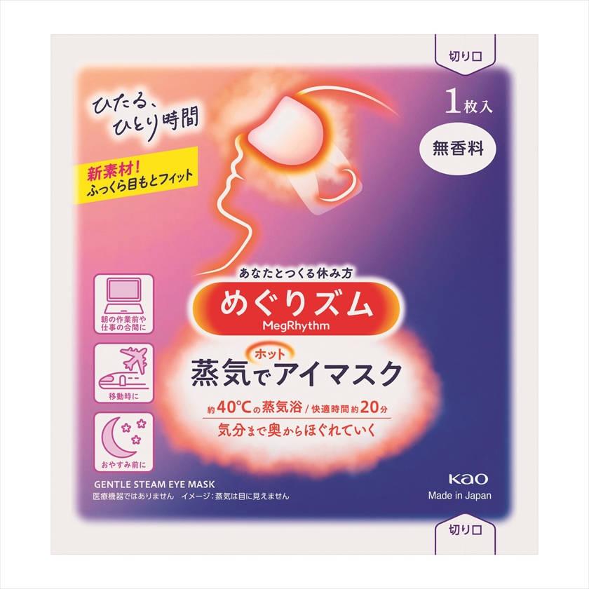 めぐりズム めぐりズム1枚 無香料 蒸気でホットアイマスク OPP台紙入