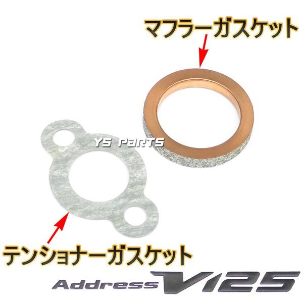 高品質 ガスケット7点SETアドレスV125G K5 K6 K7 K9,CF46A CF4EA