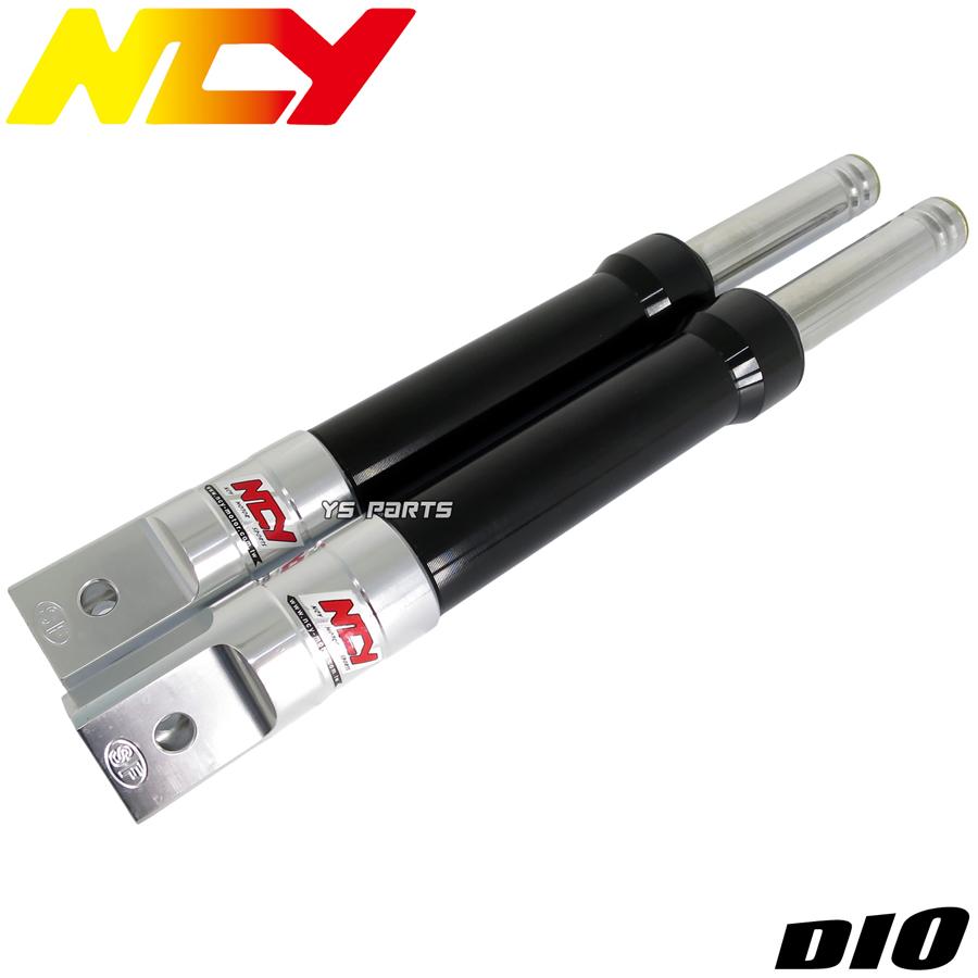 特注品復刻 NCYアルミフロントフォーク ブラック Dio ディオAF18