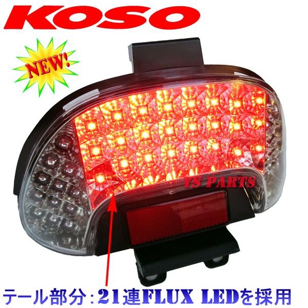 AF34 AF35 ライブディオ ZX オリジナルRGB LEDテール 【公式通販】