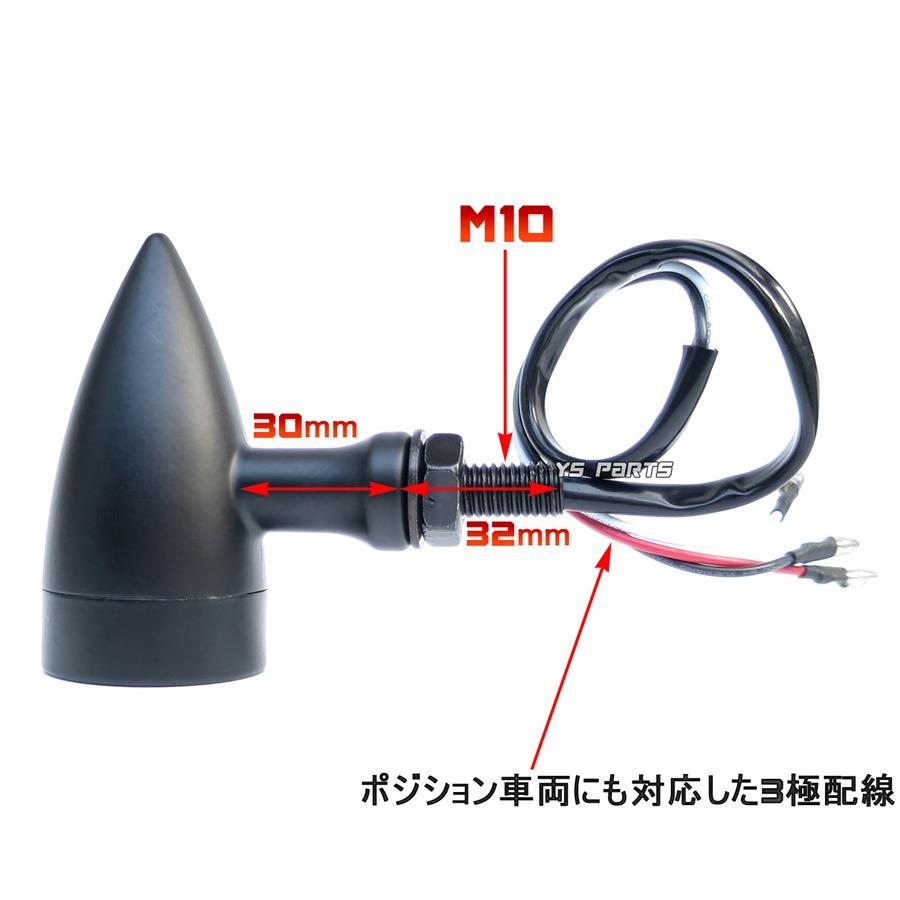 ポジション対応]アルミ砲弾型ウインカー艶消し黒4個Vツインマグナ