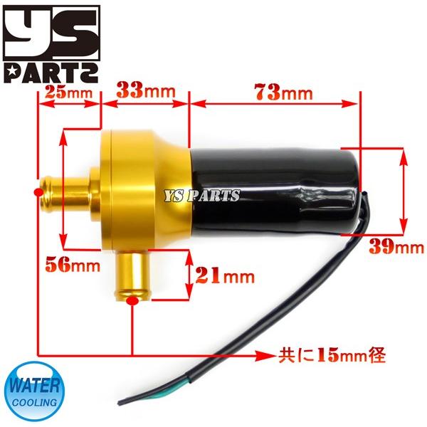 耐久性抜群アルミ削出素材[高品質]ウォーターポンプ金ライブディオZX
