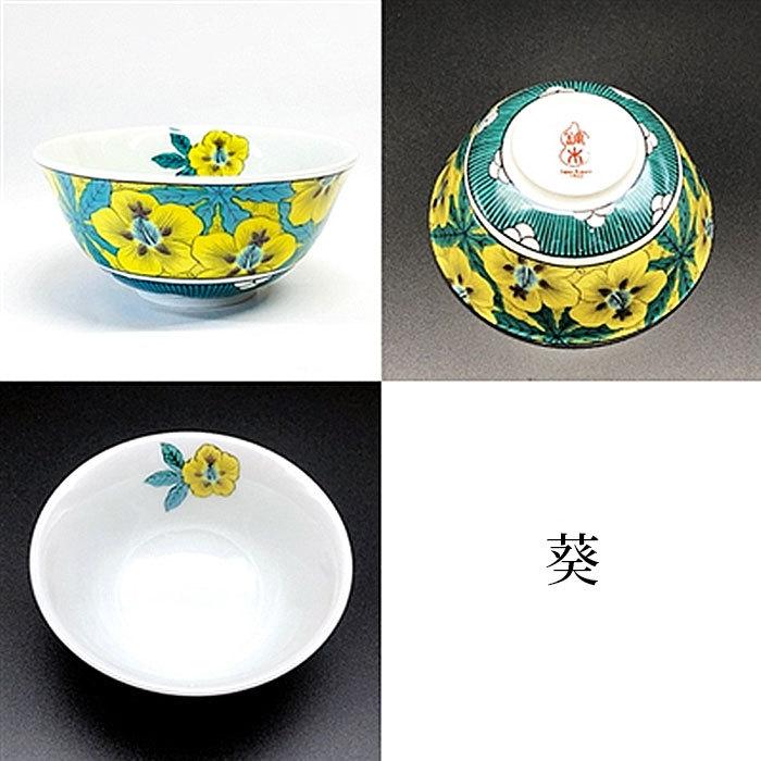 鏑木ききちょこ 葵 おちょこ お猪口 盃 酒器 酒盃 ぐい呑み 日本酒 お