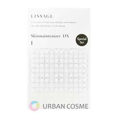 リサージ スキンメインテナイザー DX セット 国内正規品