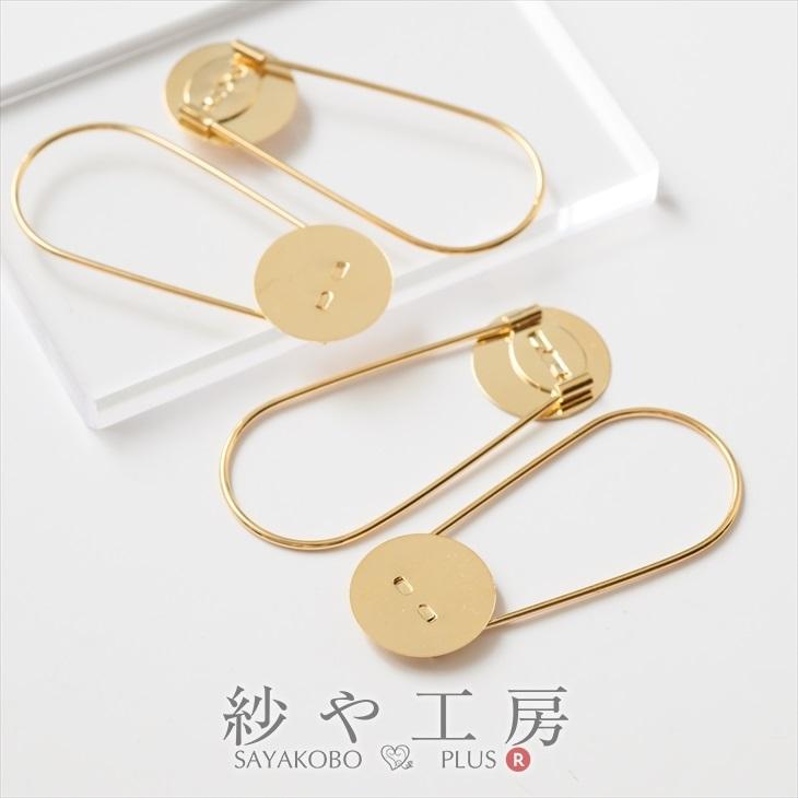 ブローチ キーリング 平皿 アクセサリー パーツ ゴールド 平皿直径20mm