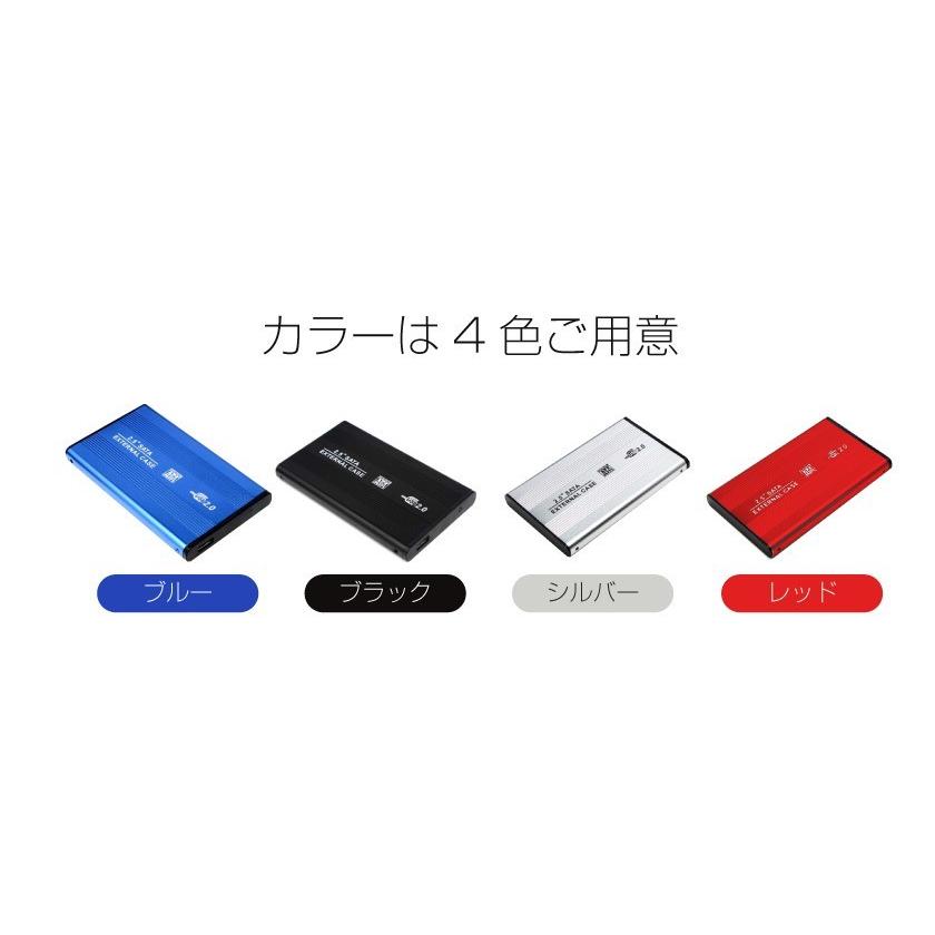 HDDケース 2.5インチ USB 爆買 SSD 外付け ケース SATA接続 軽量 高