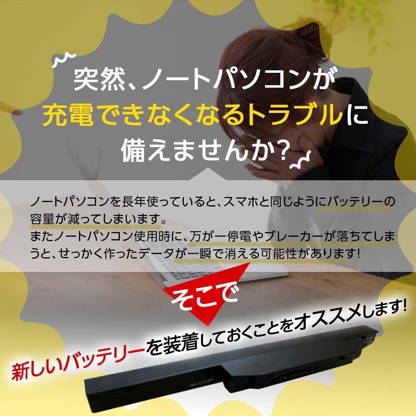 非純正品】【Win10/Win11対応】 互換用 爆買 ノートパソコンバッテリー