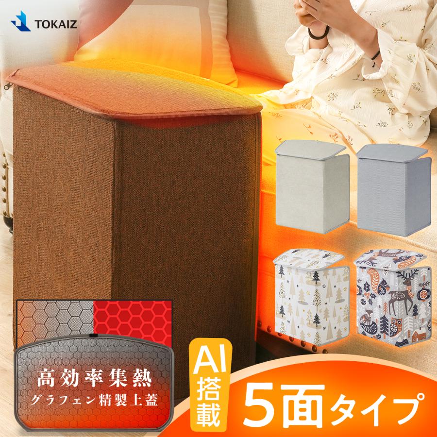 クーポン利用で20%OFF！ TOKAIZ公式! パネルヒーター 爆買 5面 電気代