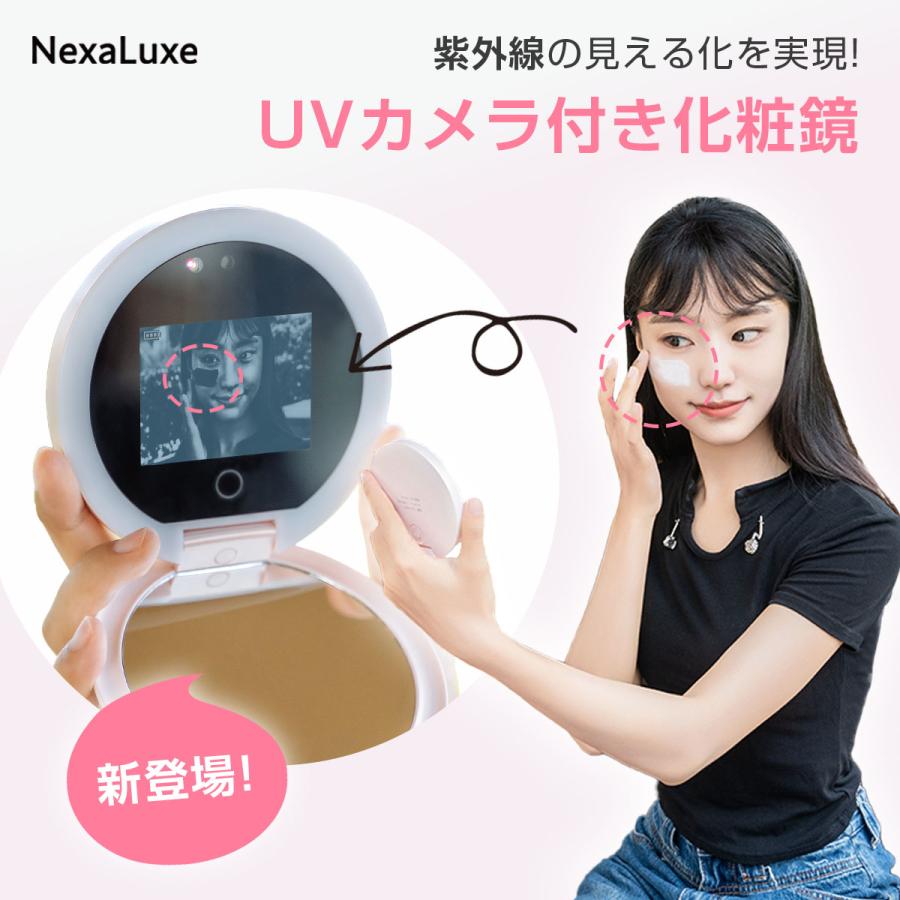 NexaLuxe公式 uvミラー LEDライト付き 日焼け止め UV検出 UVチェック