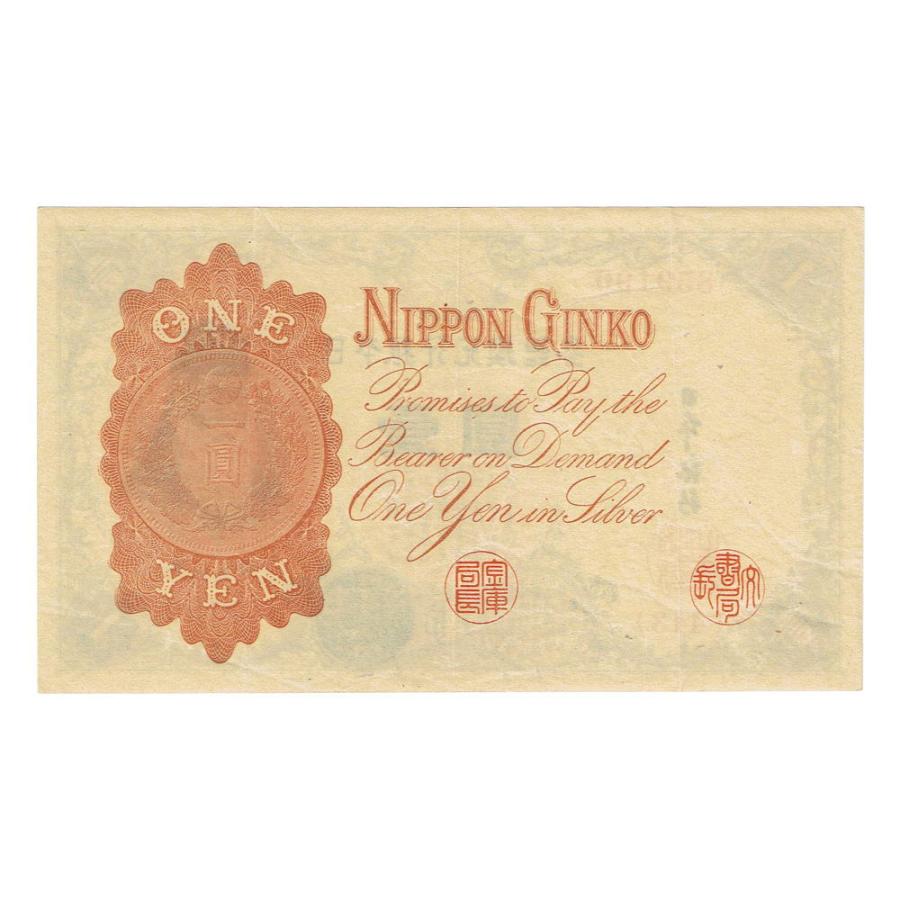 大正兌換銀行券1円 アラビア数字1円札 300番以降 武内宿禰 極美品〜美