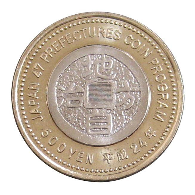 地方自治法施行60周年記念 神奈川県 500円バイカラー・クラッド貨幣