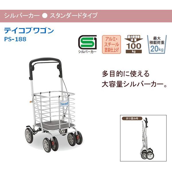 Tacaof ○割引クーポン対象○ シルバーカー 幸和製作所 テイコブワゴン